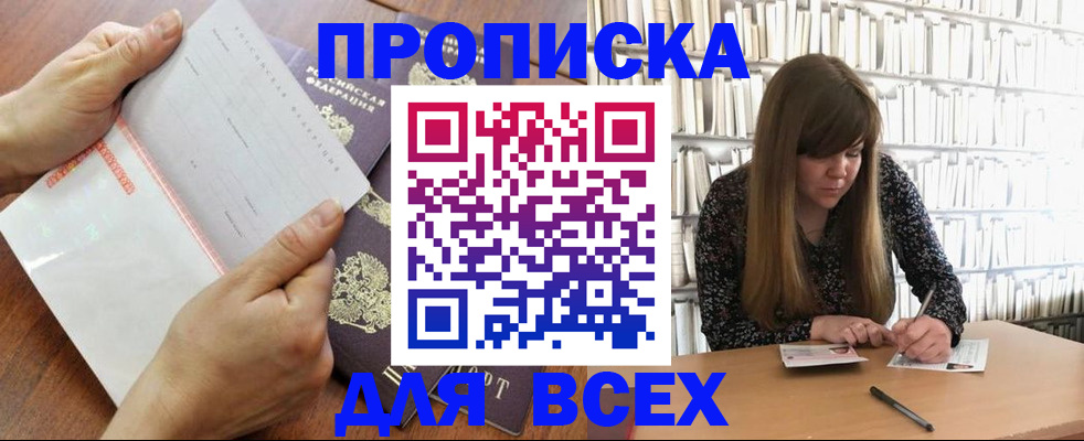 прописка паспорт в Чебаркуле