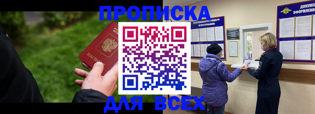 временная регистрация гарантия в Чебаркуле