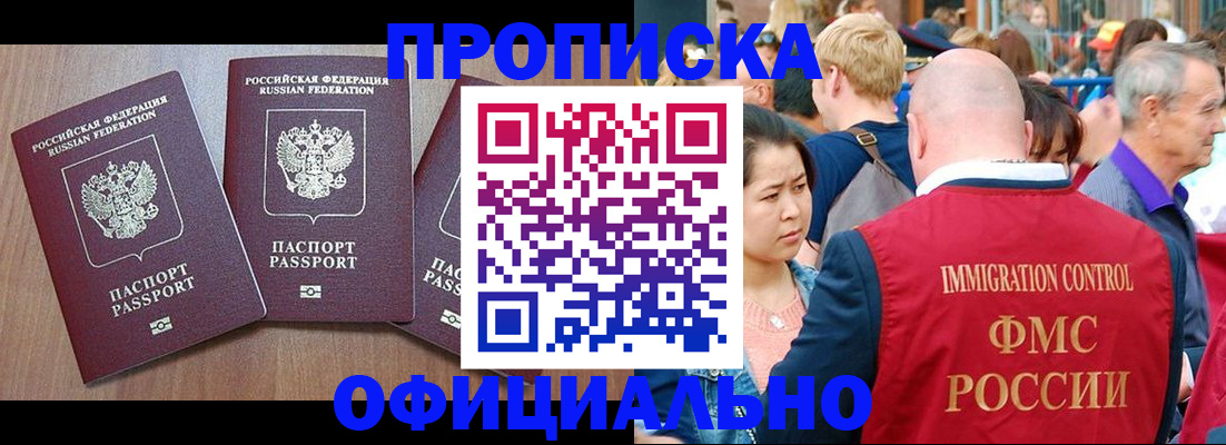 временная регистрация адрес в Чебаркуле