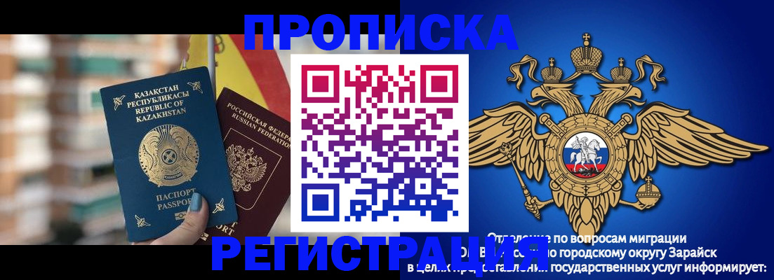 миграционный учет в Чебаркуле